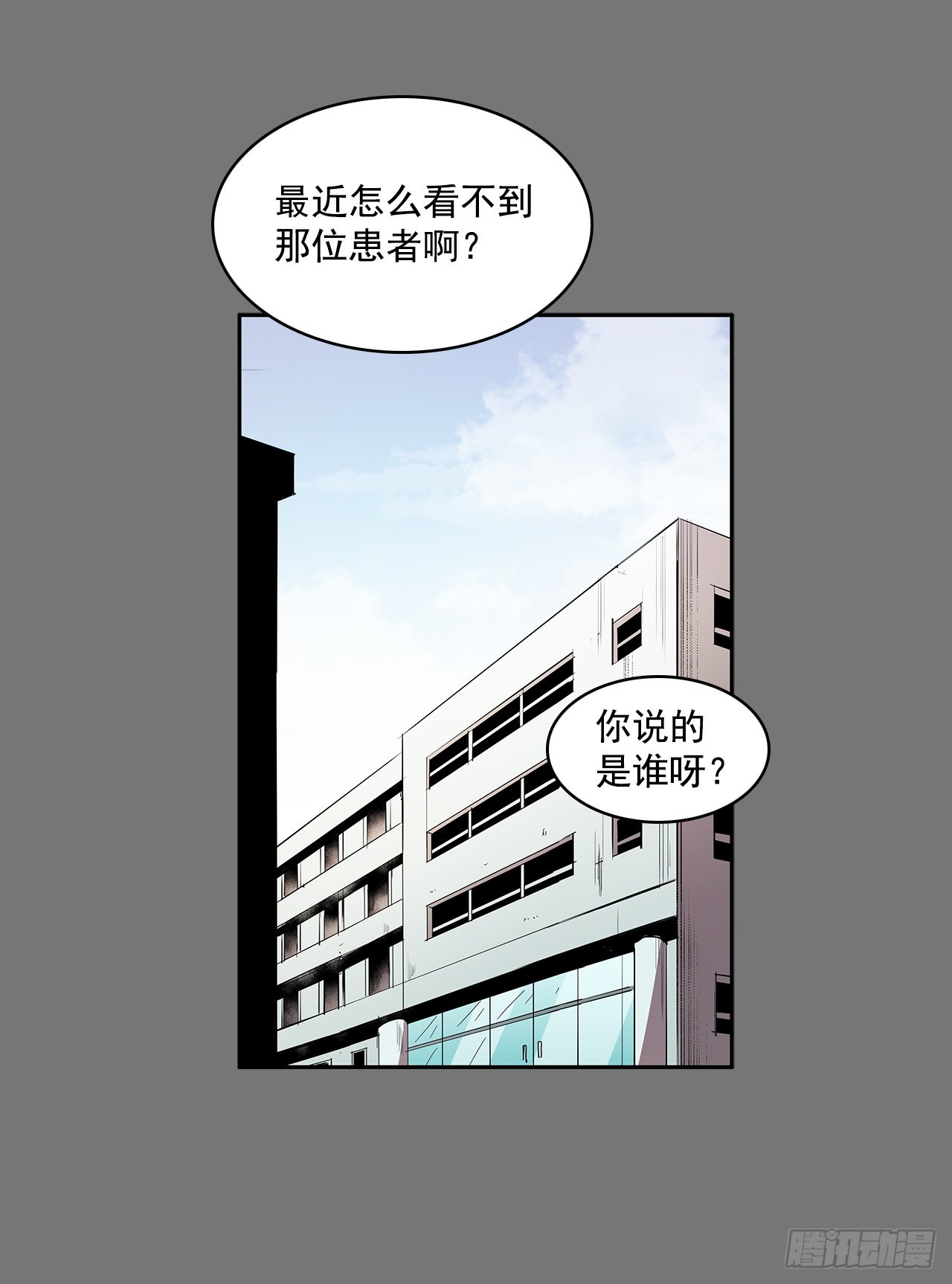無名商店 - 活着的意義 - 2