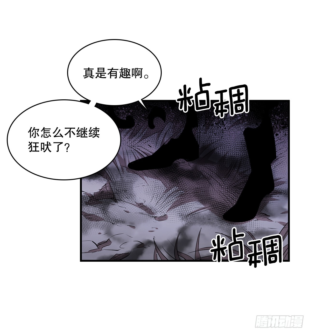 無名商店 - 408.感情遊戲 - 2