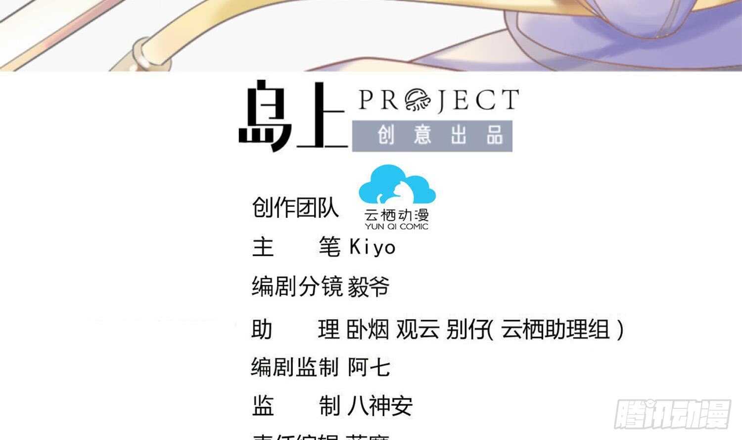 武逆九天 - 第198話 陰招 - 3