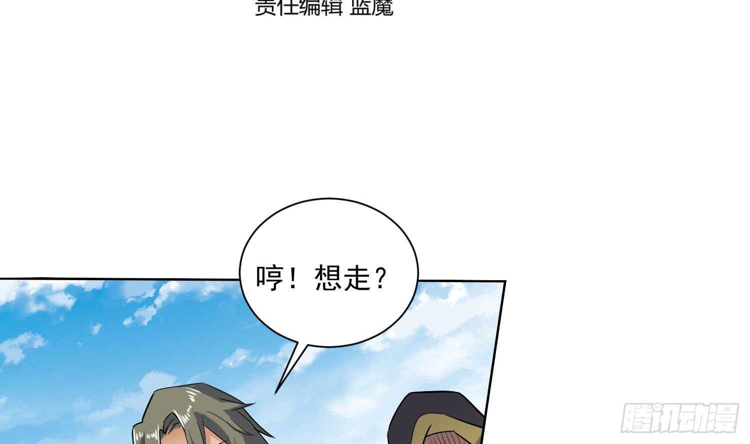 武逆九天 - 第198話 陰招 - 4
