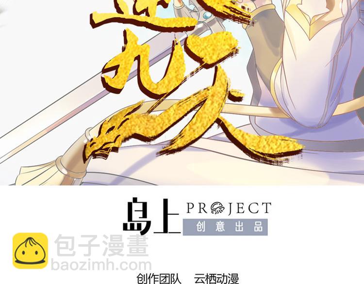 武逆九天 - 第6話  虎叔叔到底有多厲害？(1/2) - 2