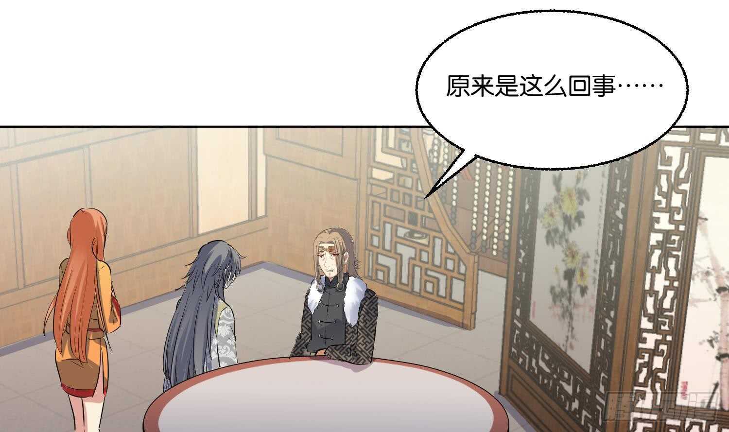 武逆九天 - 第91話 雷火瞬身1(1/2) - 4