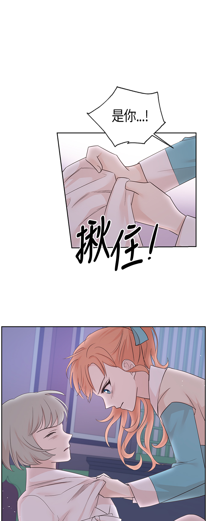 霧氣嫋嫋王世子 - 第30話 - 1