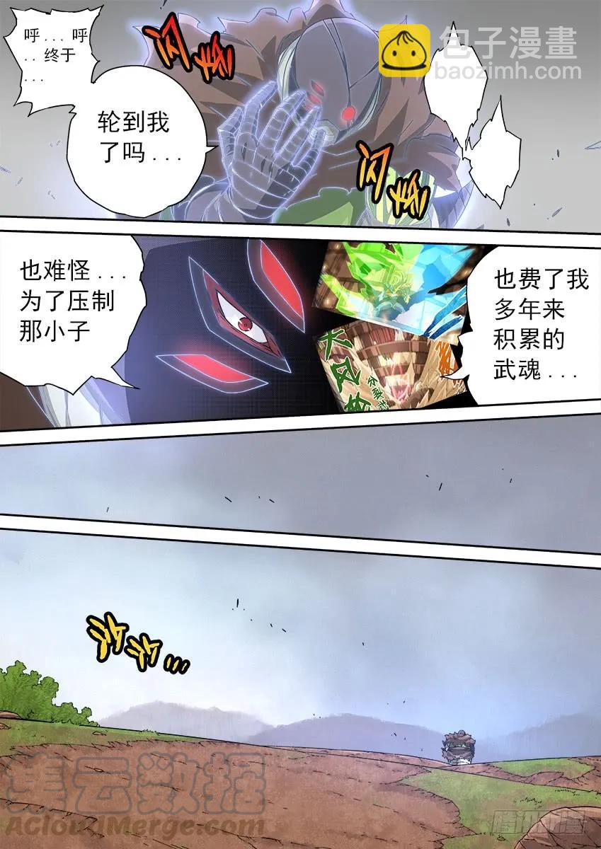 武拳 - 163：四閣-六閣 - 3