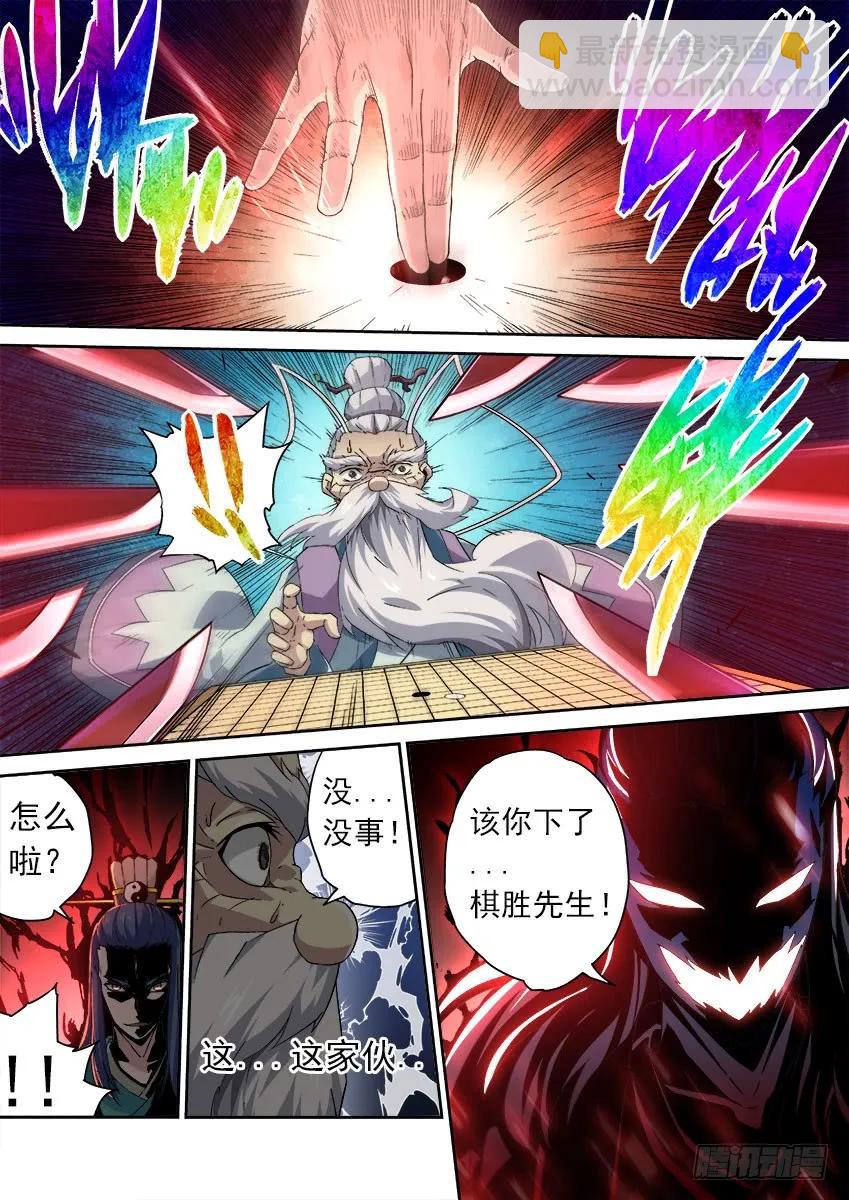 武拳 - 173：輸棋 - 2