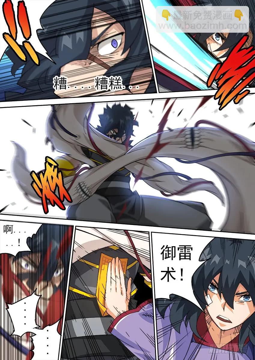 武拳 - 186：猛打！ - 2