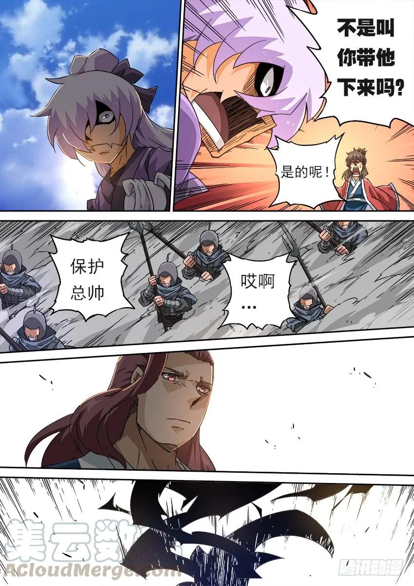 武拳 - 197:毒殺 - 1