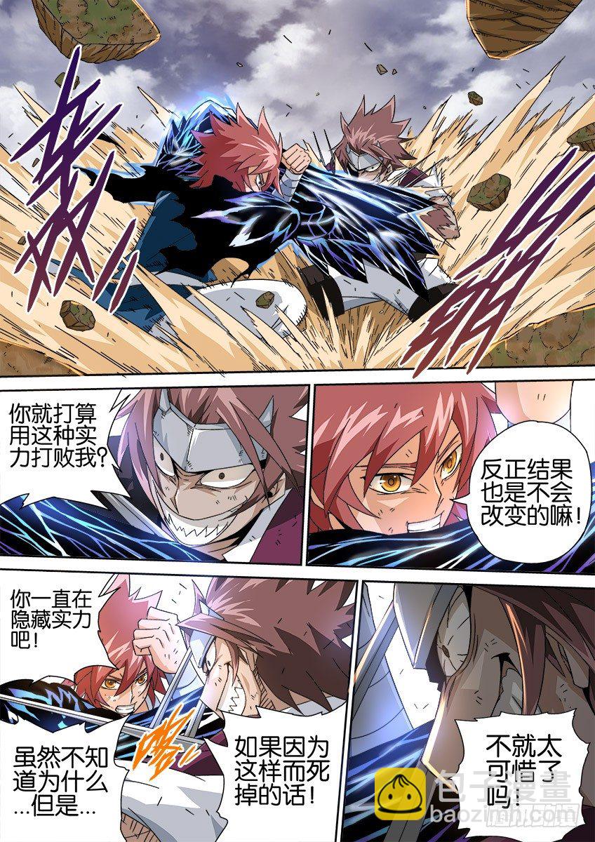 武拳 - 024:二人對決 - 2