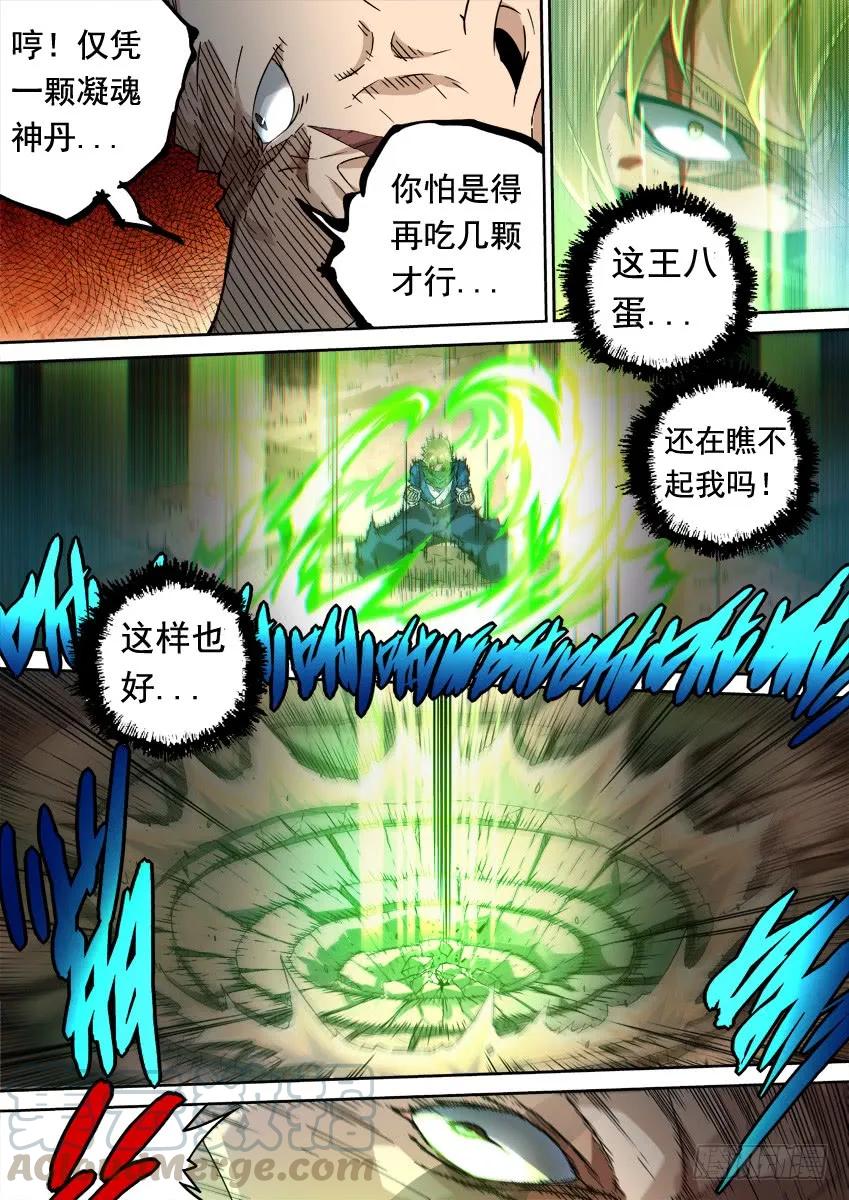 武拳 - 228：最後一擊！ - 1