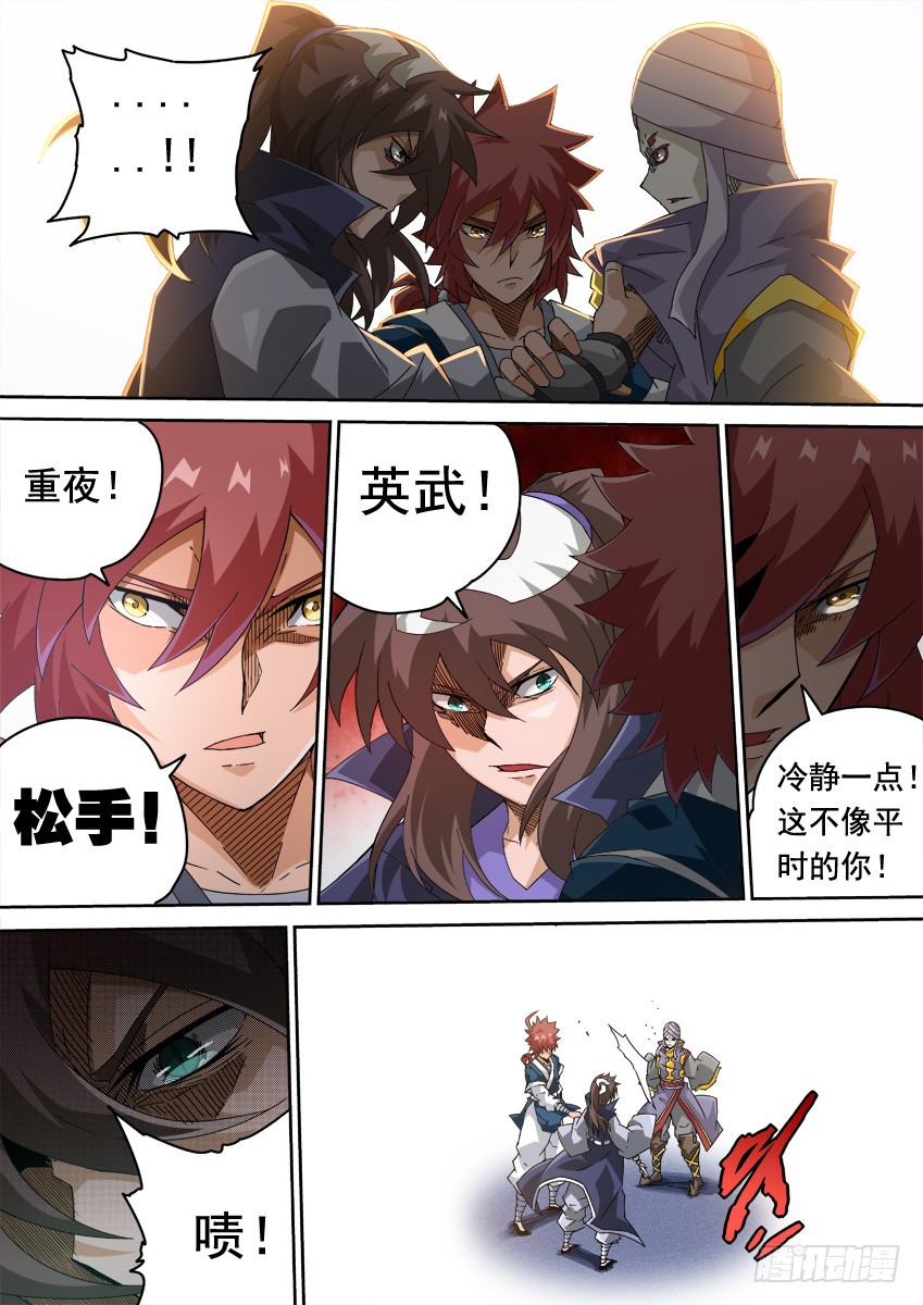 武拳 - 252：前夕 - 1