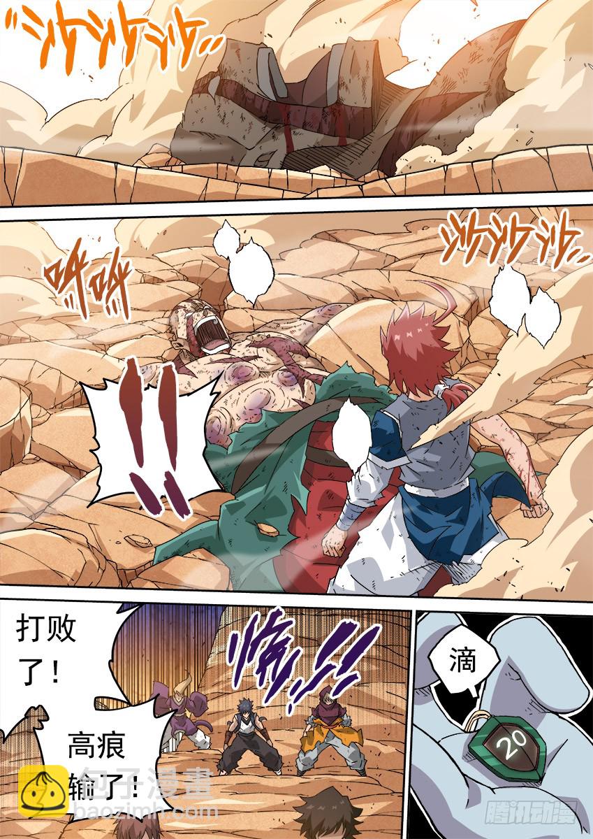 武拳 - 252：前夕 - 2