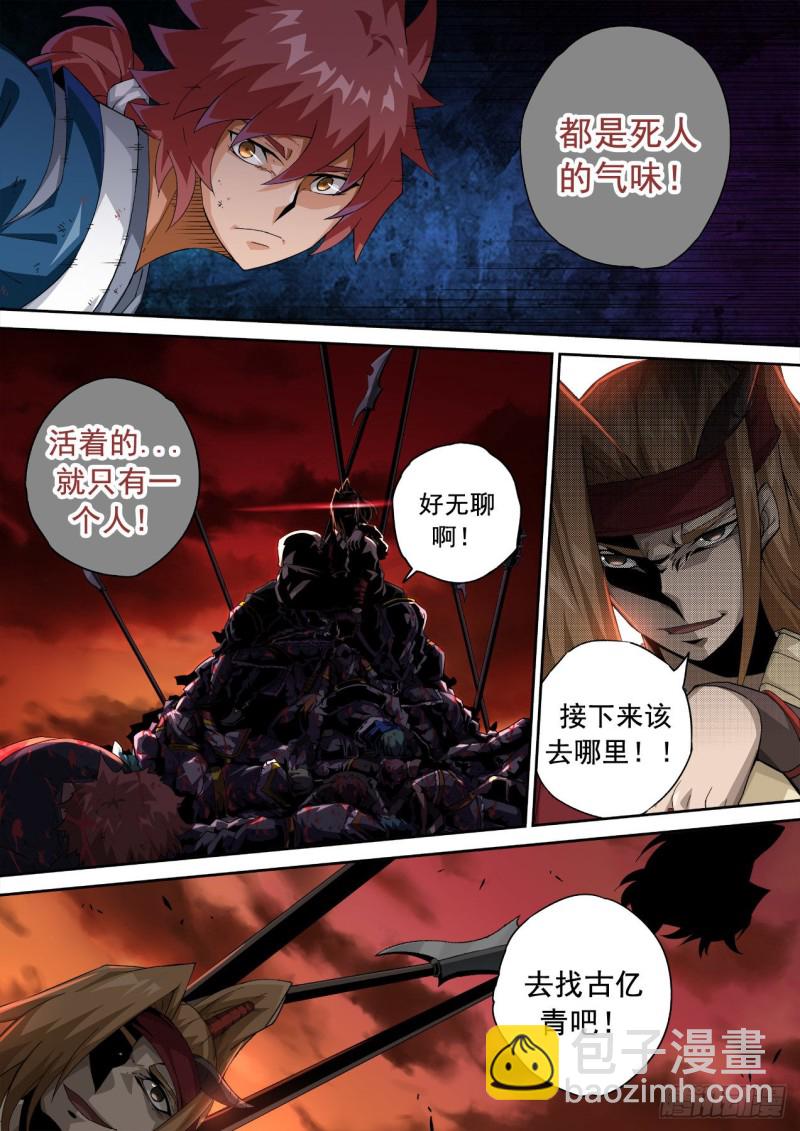 武拳 - 338 - 2