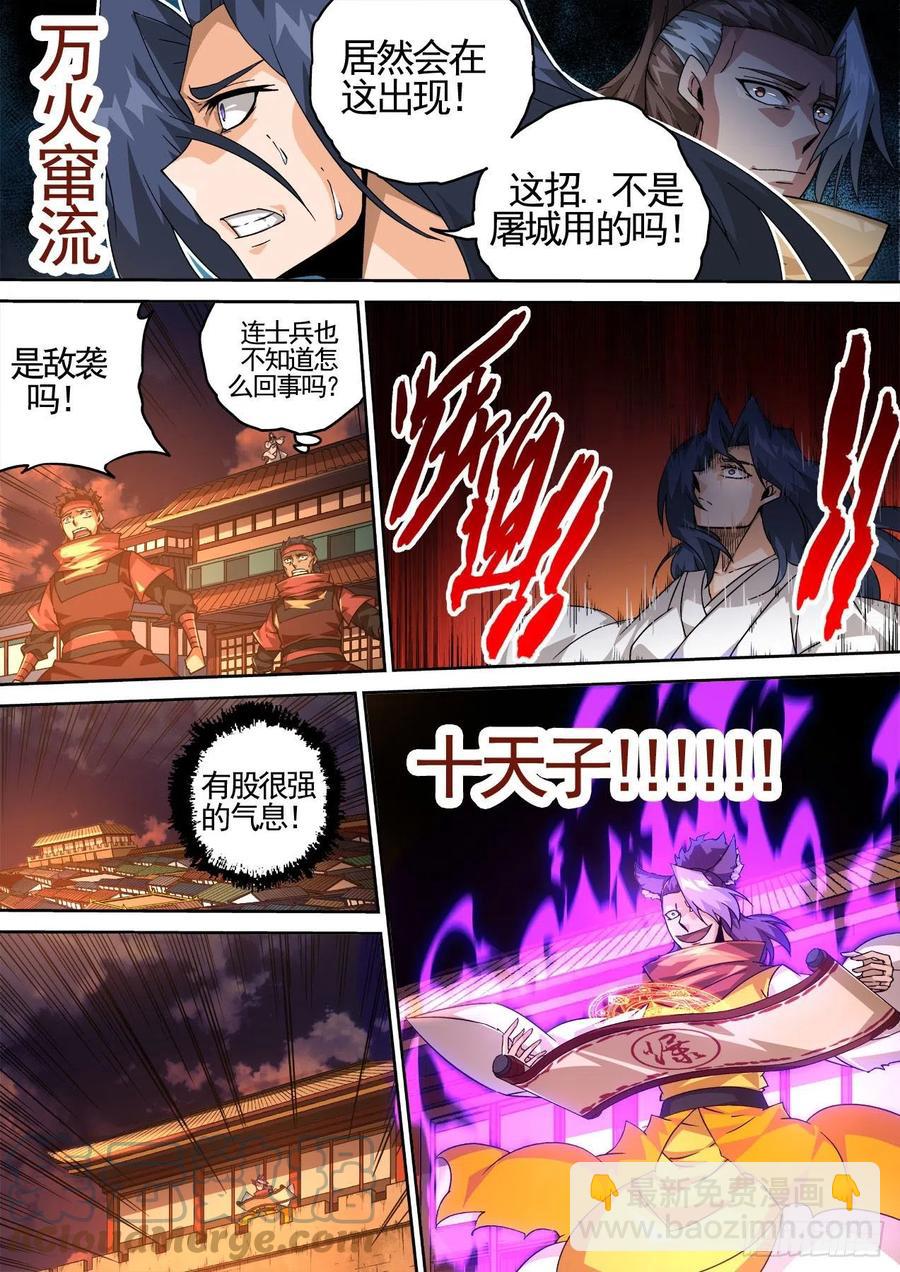 武拳 - 437：大災 - 2