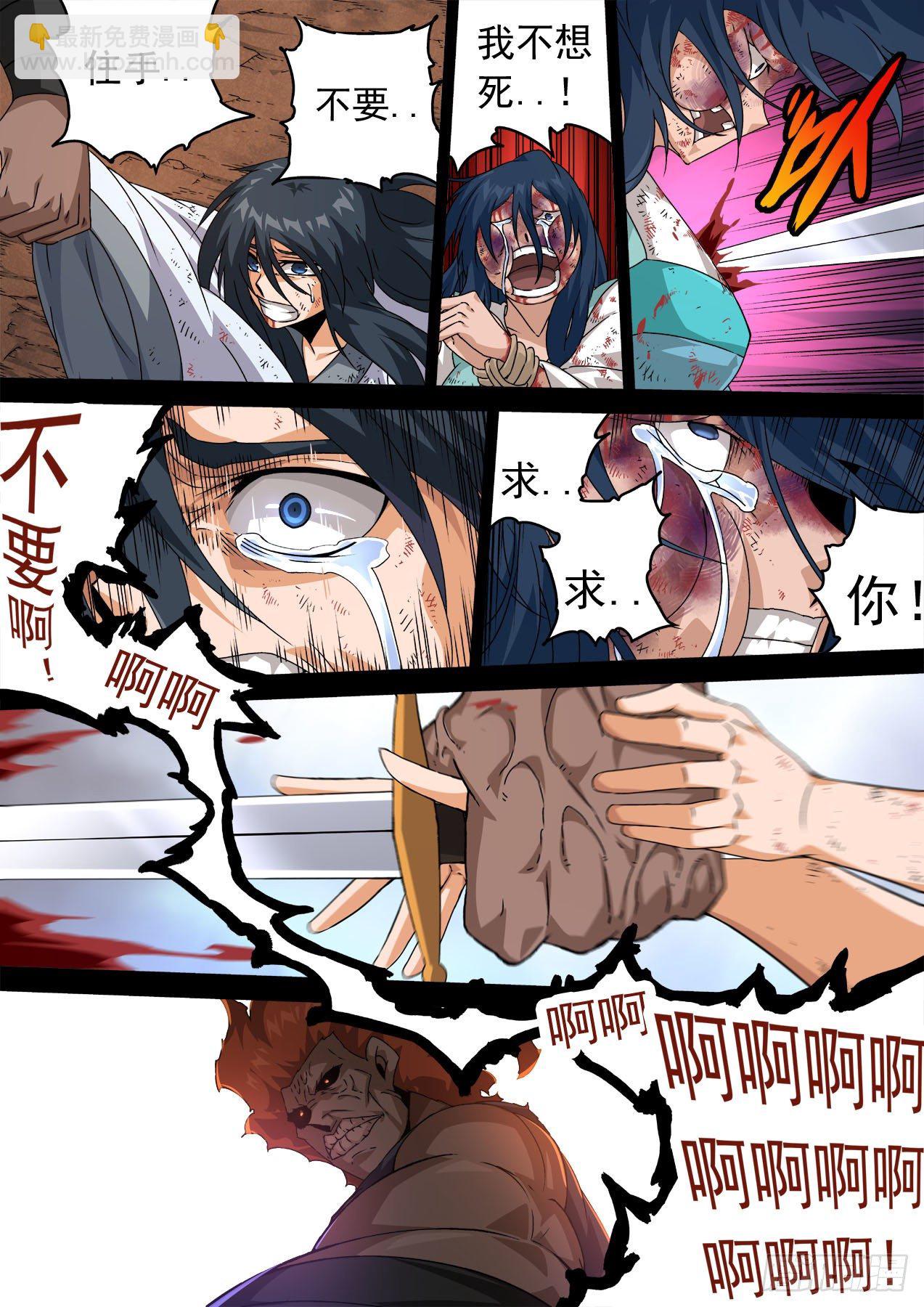 武拳 - 469：自由 - 2