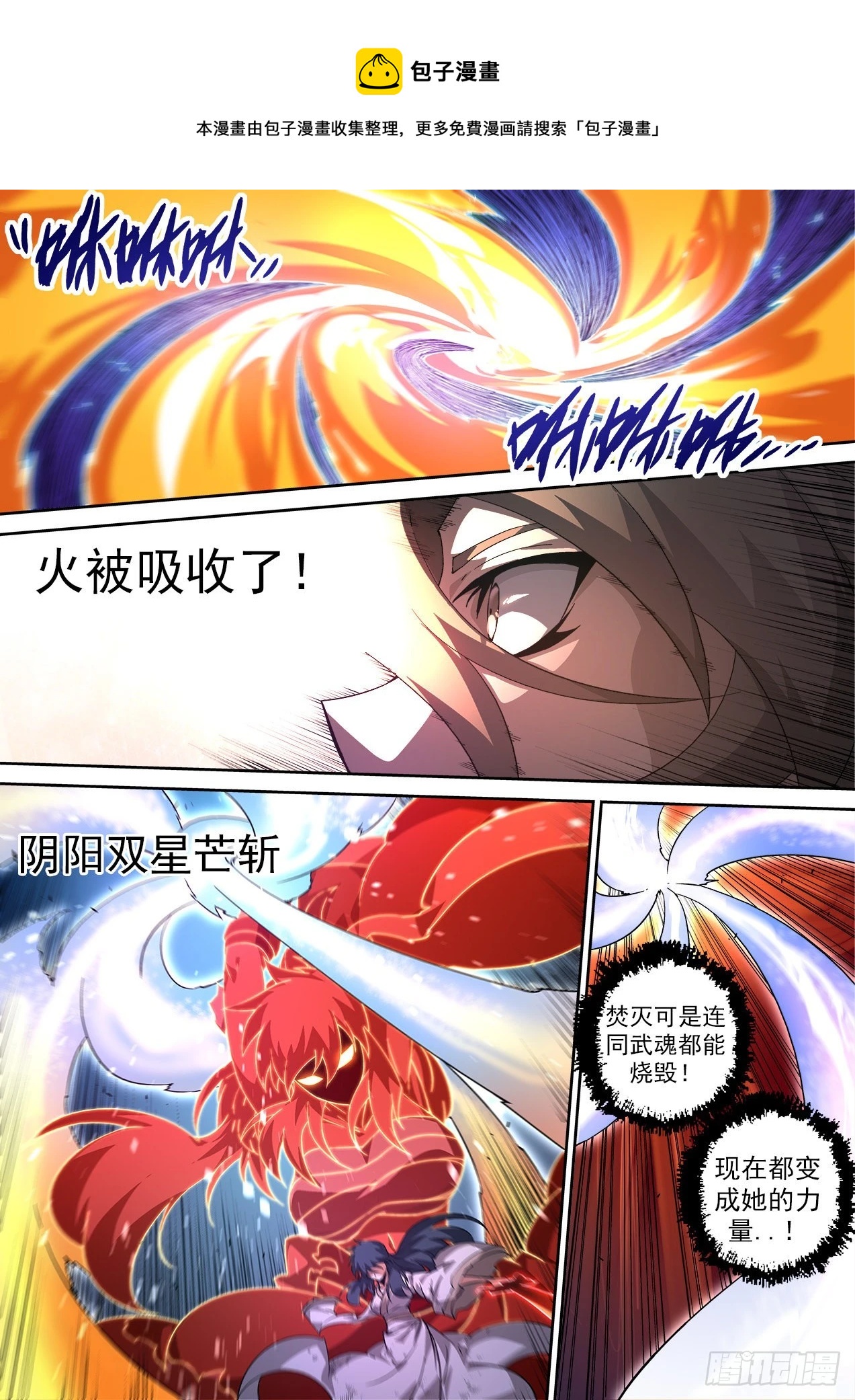 武拳 - 502：三王爺 - 1