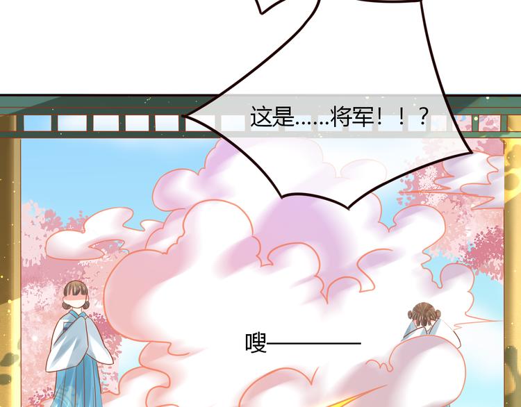 誤惹冰山上神 - 第19話  喂藥(2/2) - 2