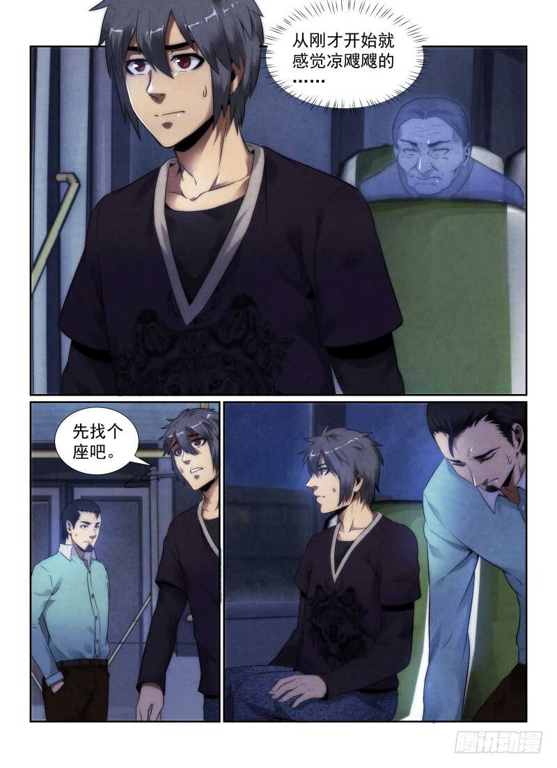 無人之境 - 104.330公交車 - 2