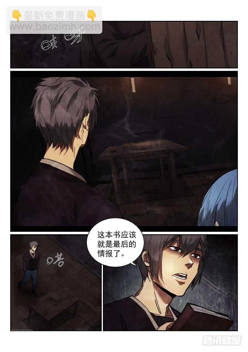 無人之境 - 164.安妮的玩具 - 3