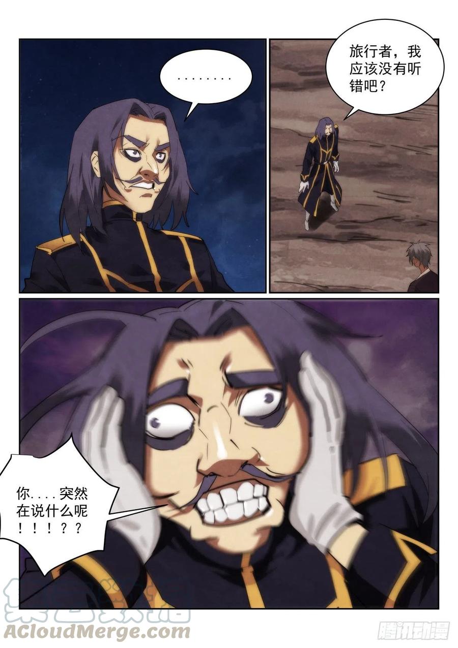 無人之境 - 200.工具人 - 2