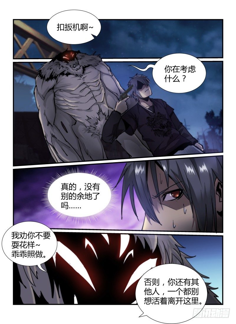 無人之境 - 39.頭等獎 - 2