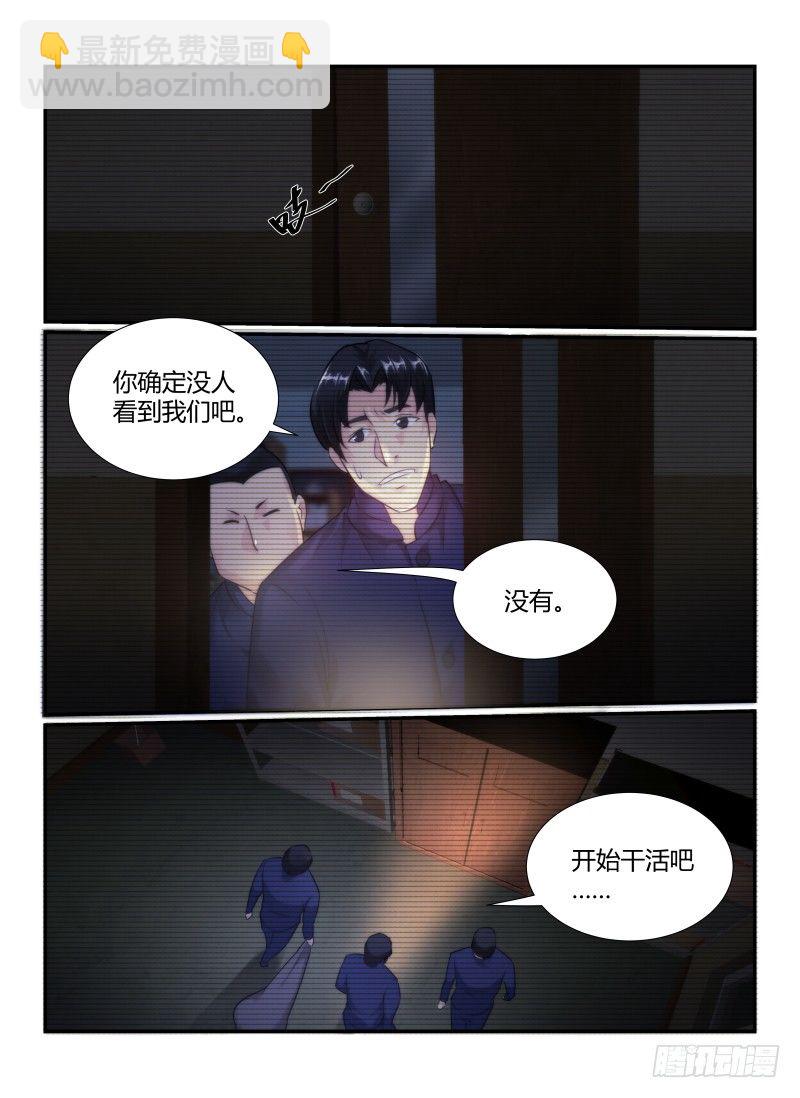 無人之境 - 75.靜止的大火 - 2