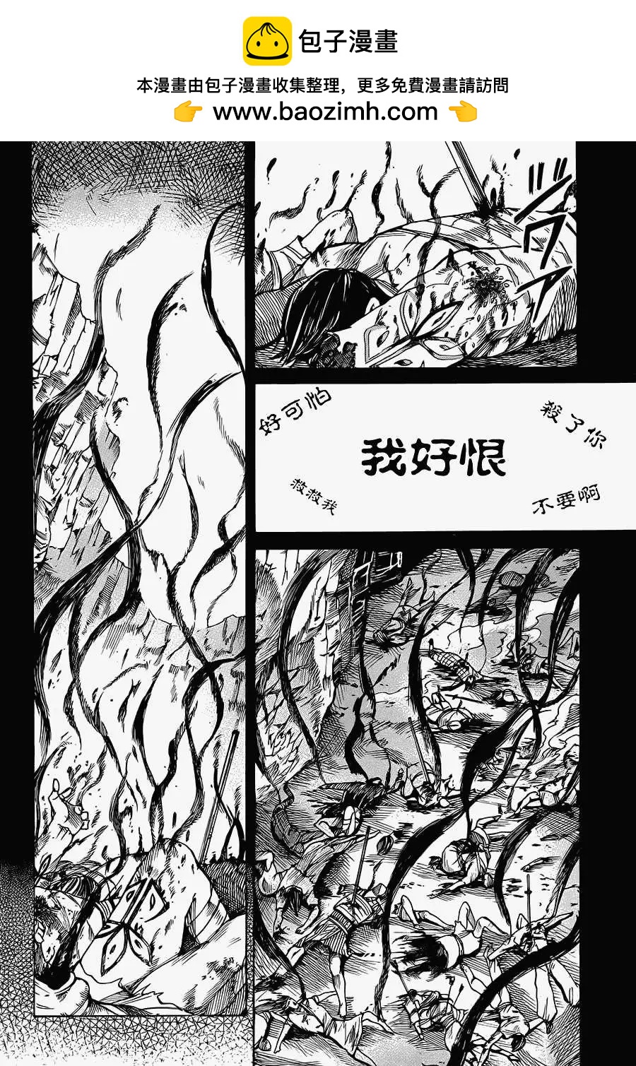無生之剎鬼 - 第01回(1/2) - 2