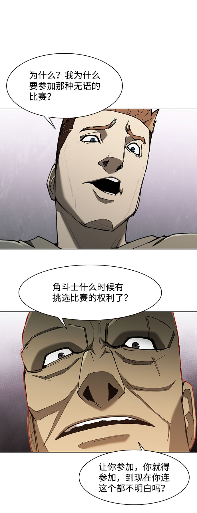 武士萬里行 - 第134話 - 2