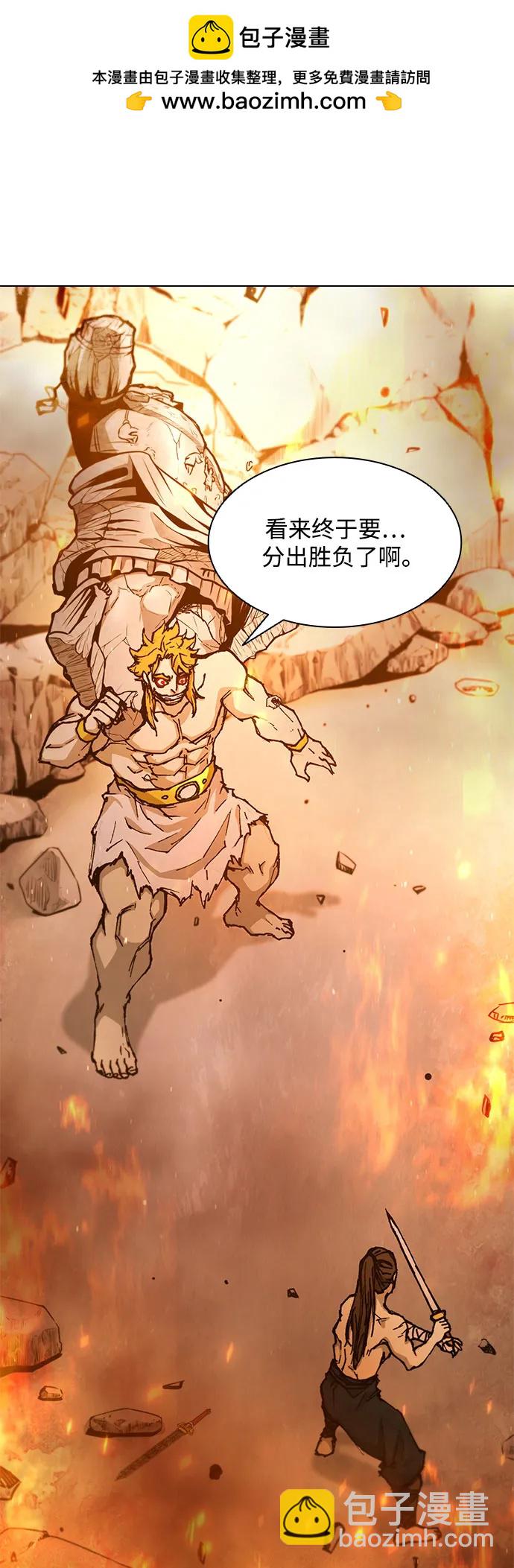 武士萬里行 - 第186話(1/2) - 2