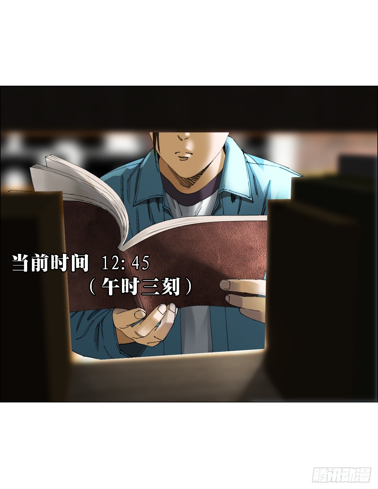 午时三刻 - 29 蝴蝶效应(1/2) - 1