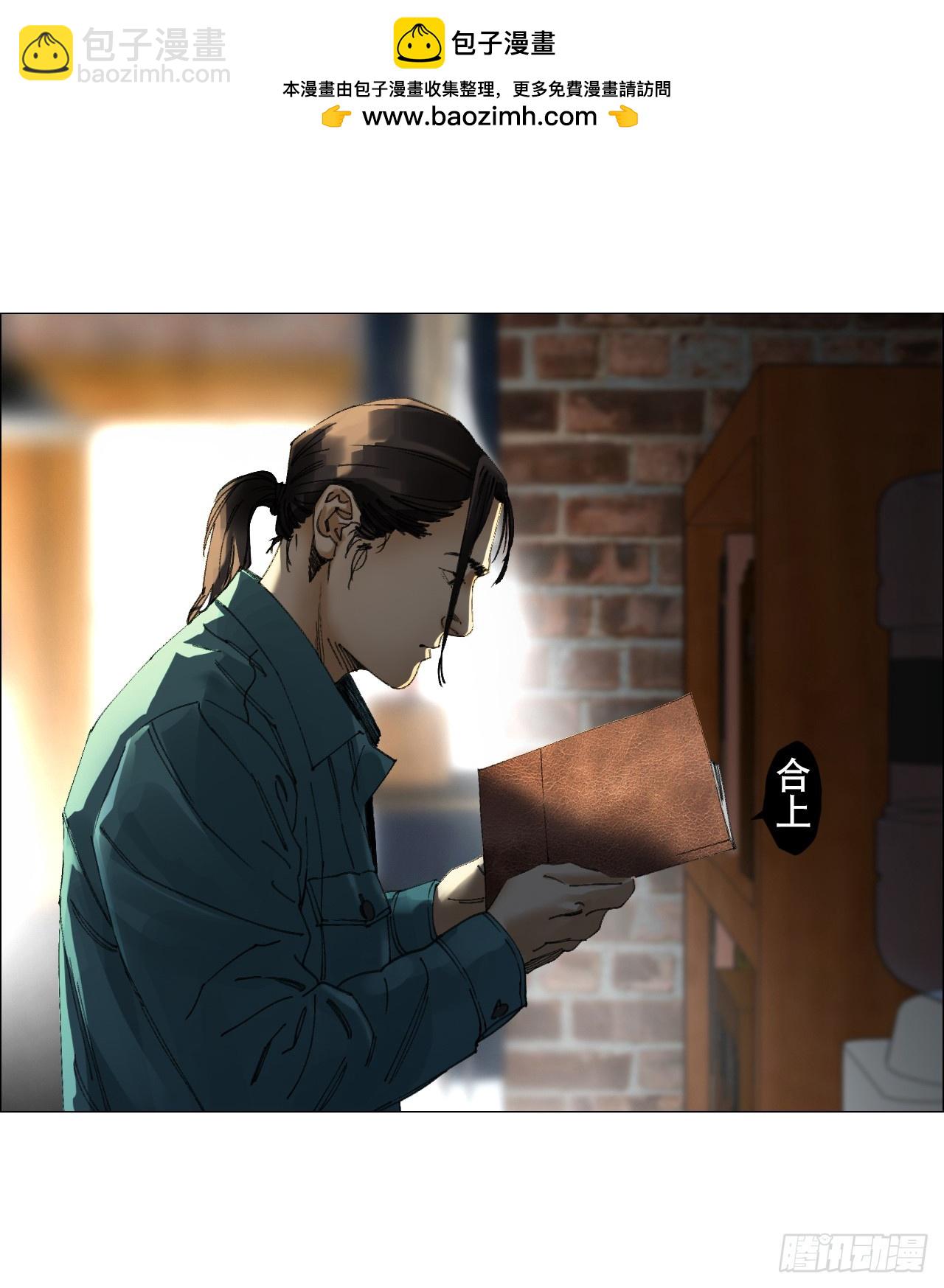 午时三刻 - 29 蝴蝶效应(1/2) - 2