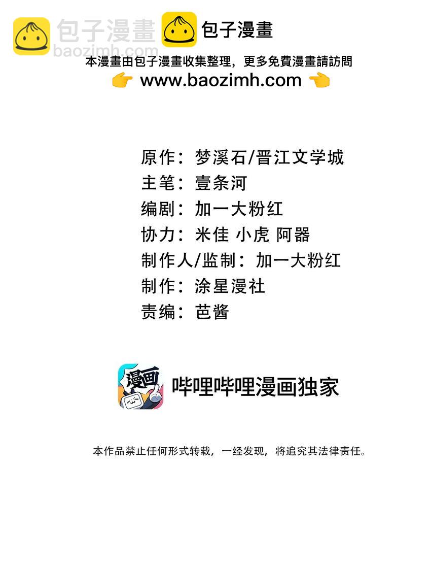 無雙 - 022 咱們也不算外人了 - 2