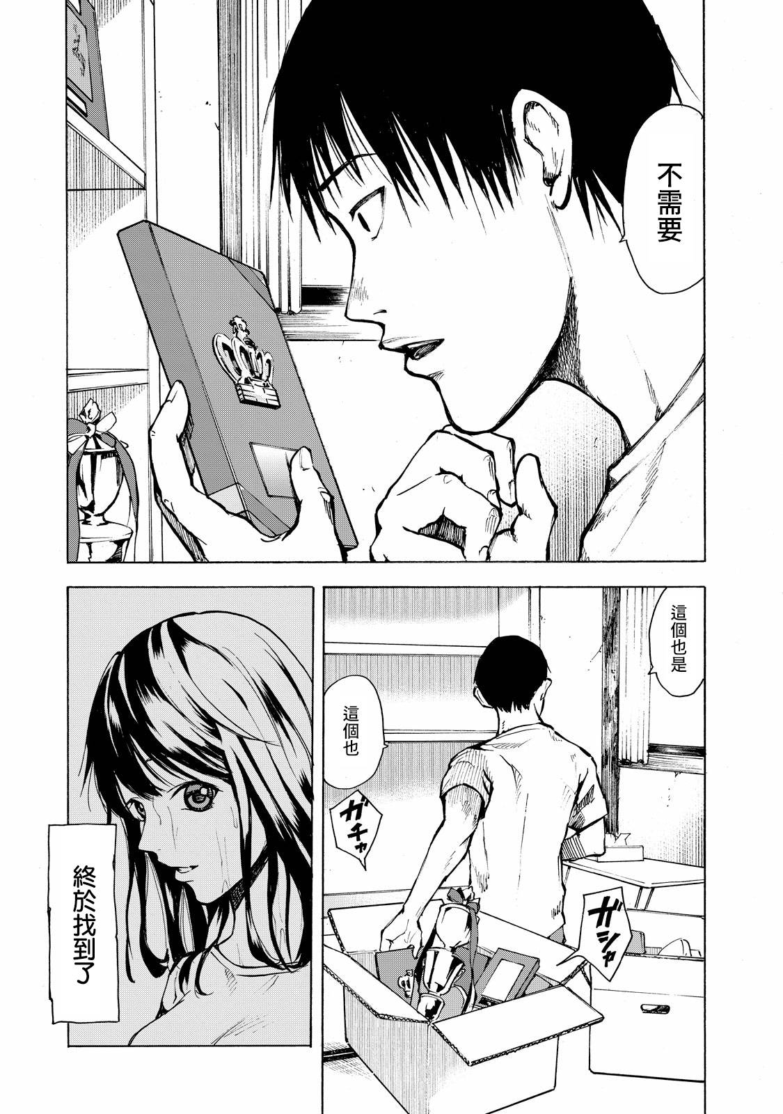 舞臺之蟬 - 第02話 - 1