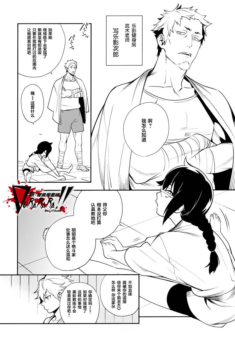 無頭騎士異聞錄 RE;DOLLARS篇 - 22話 - 2