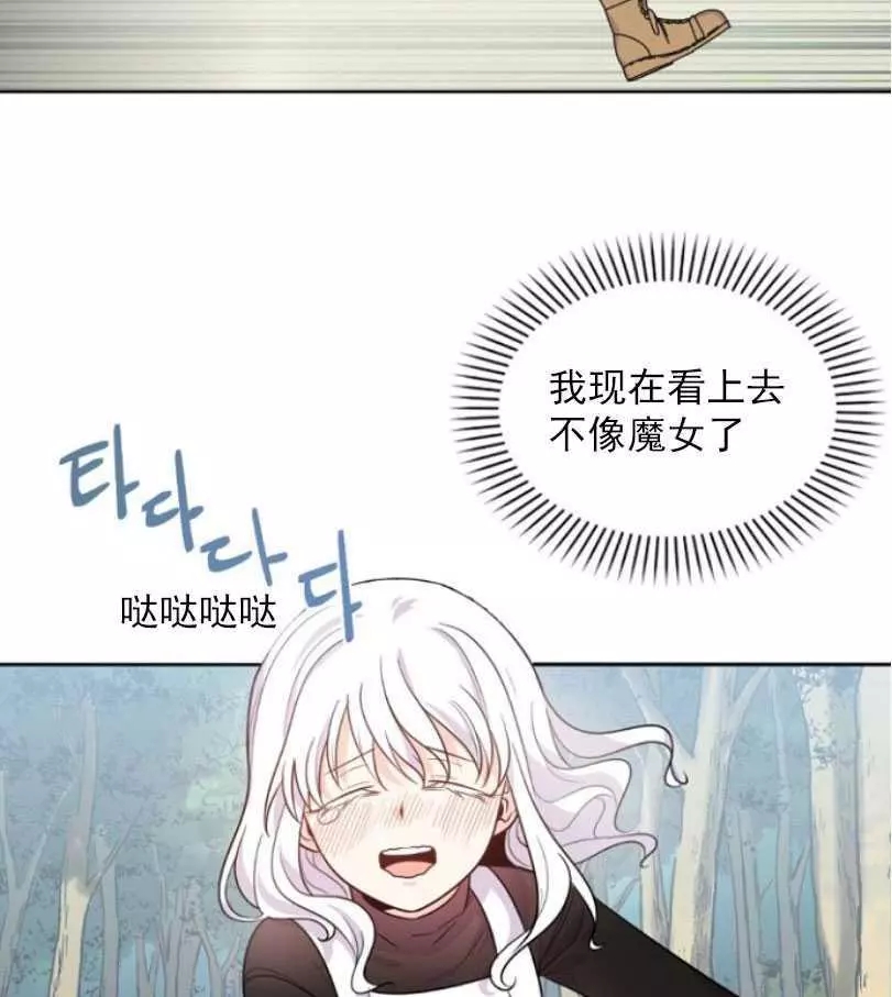 無望的魔願 - 第51話(1/2) - 2