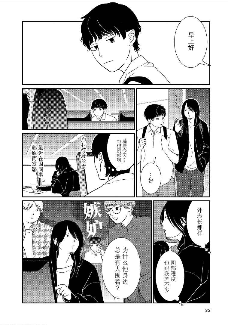 無爲能力 - 第18話 - 2