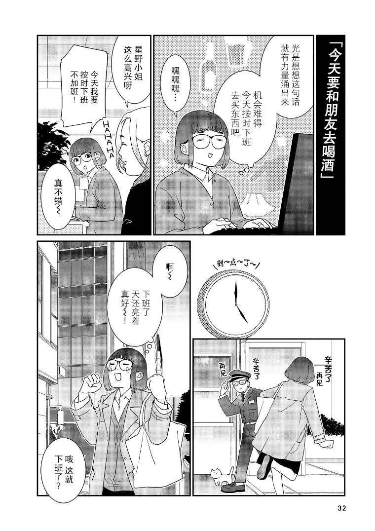 無爲能力 - 第4話 - 2