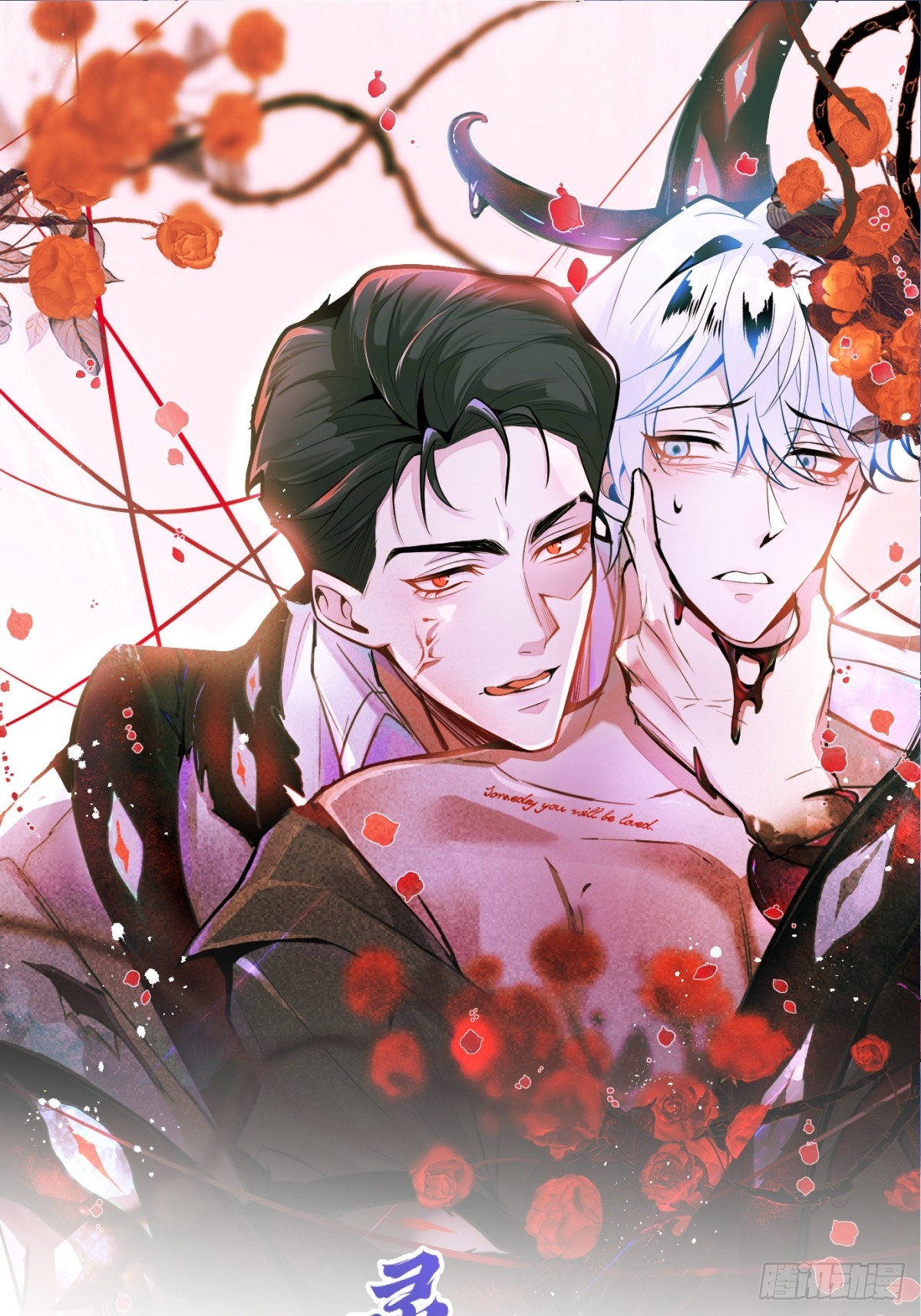 無限回檔：我在驚悚遊戲做bug - 67-我可以爲他而死。(1/2) - 1