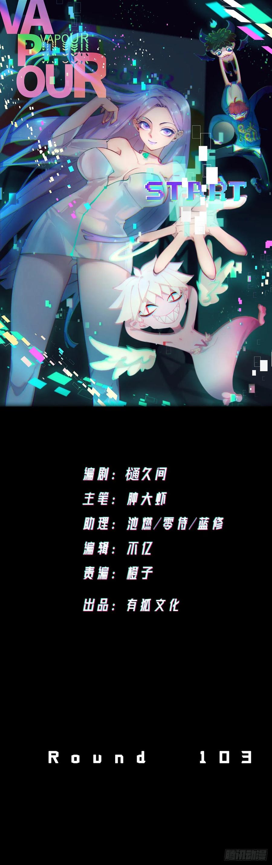 無限氪金之神 - 決勝時刻 - 1