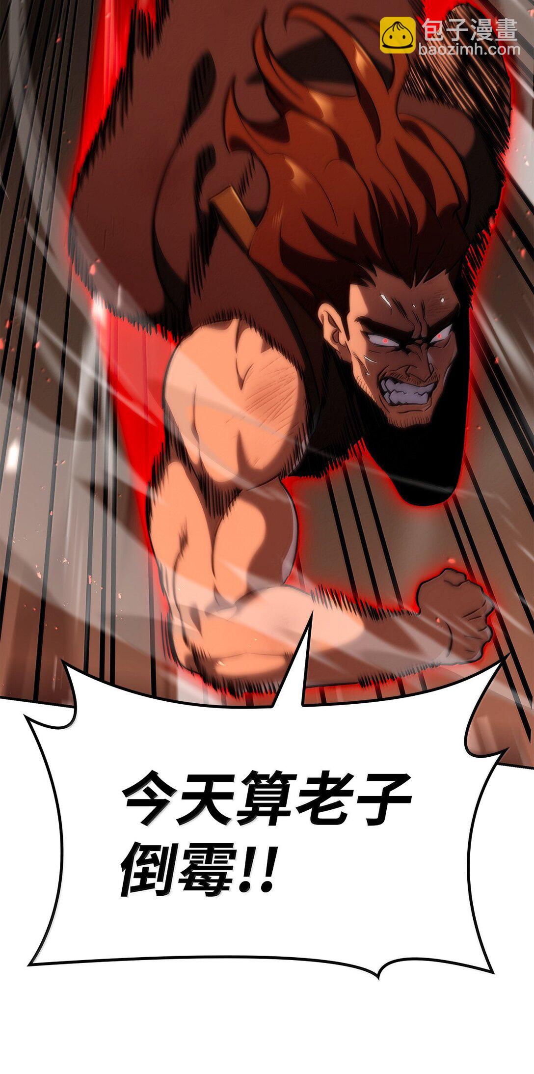 無限魔法師 - 78 肉腦(2/3) - 2