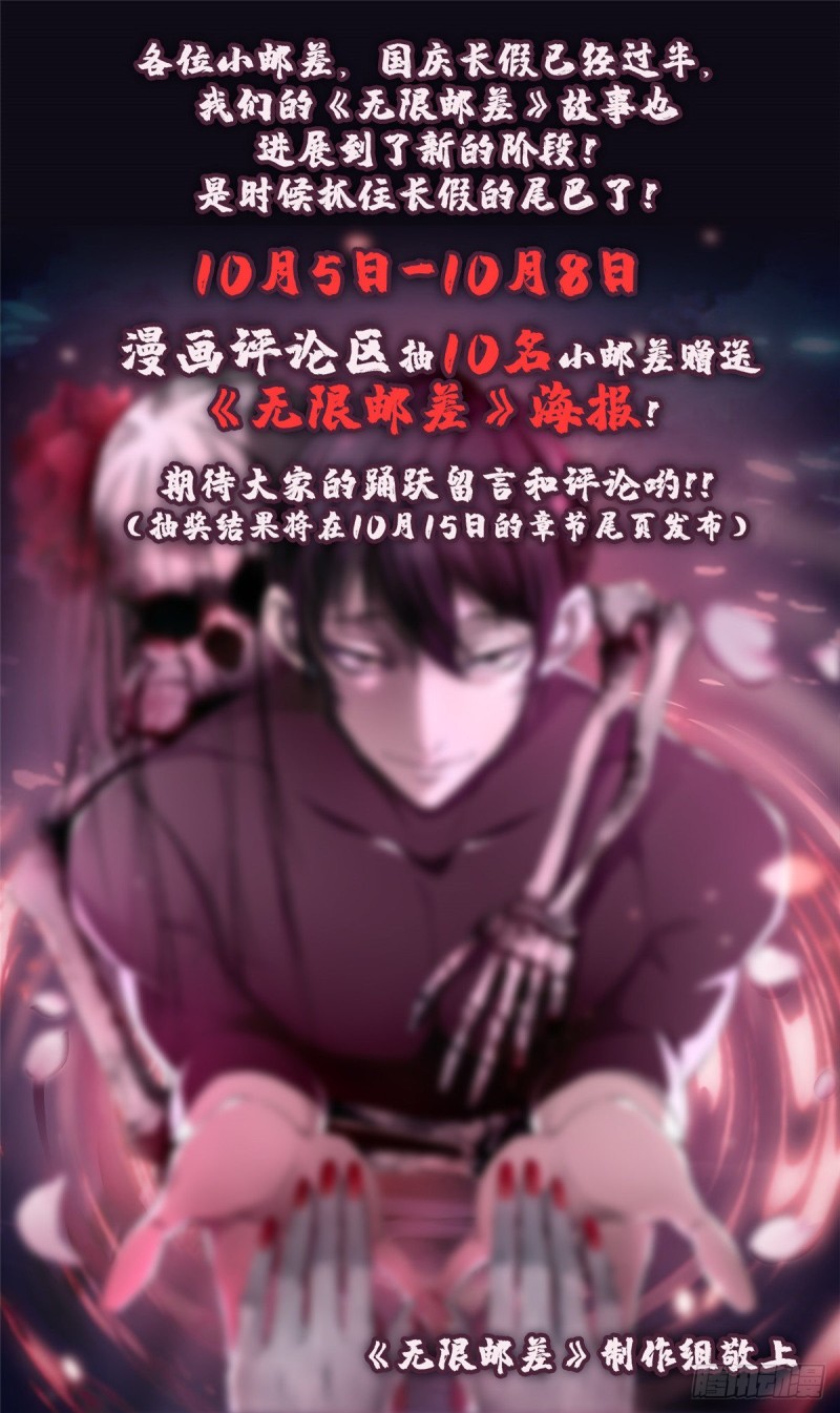 無限郵差 - 活動公告！ - 1