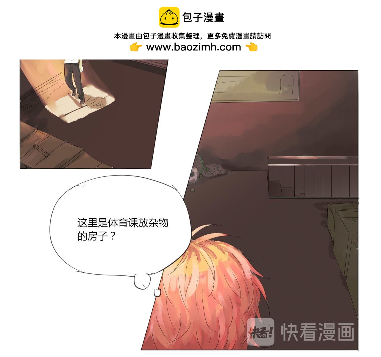無效鏡像世界 - 逼問 - 2