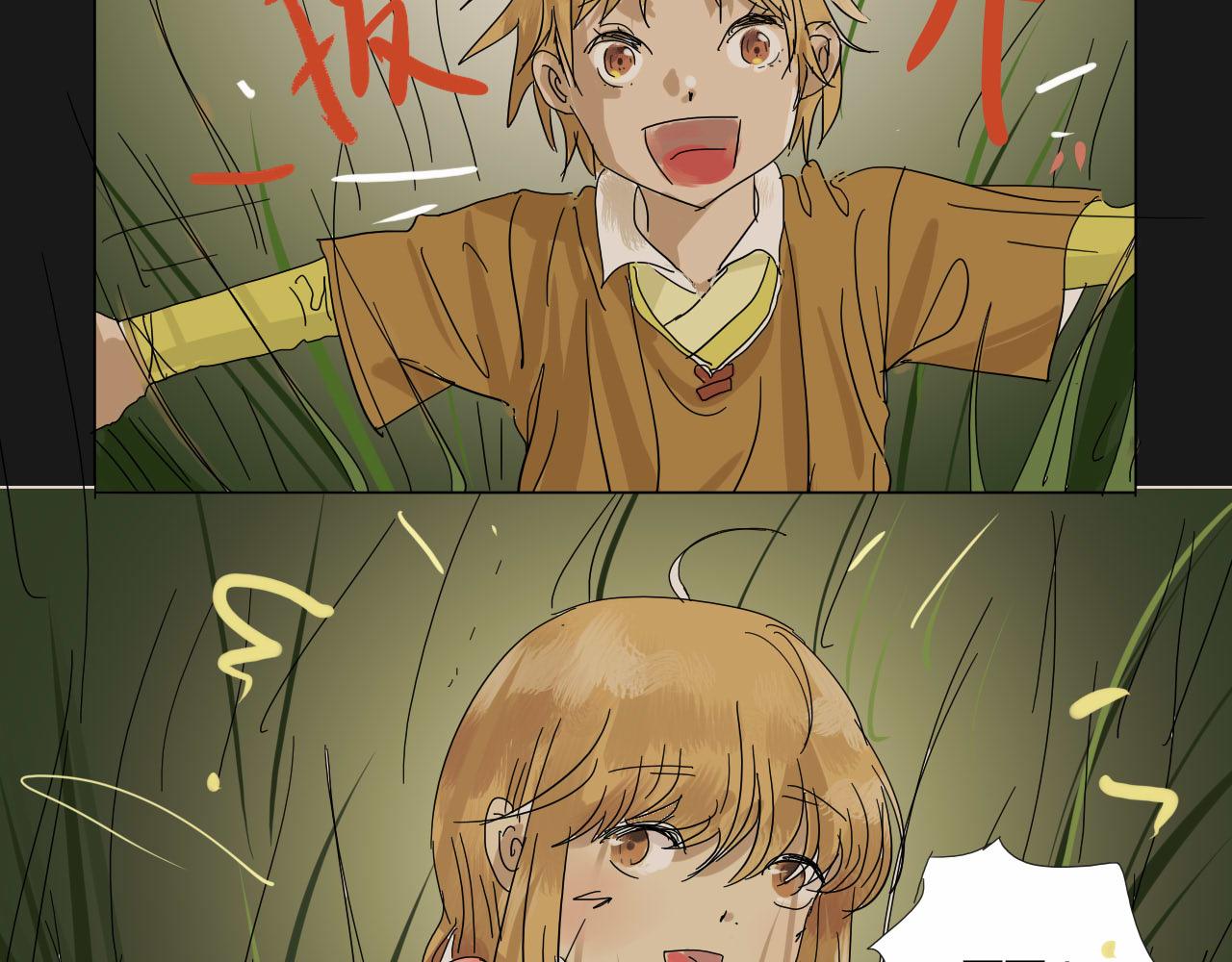 無效鏡像世界 - 第二回 發飆 - 3