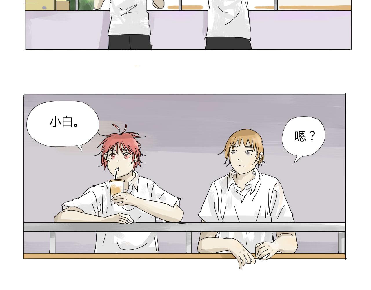 無效鏡像世界 - 怪咖 - 3