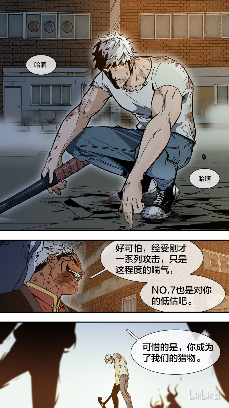 烏鴉 - 278 【止戰之殤】006 - 1