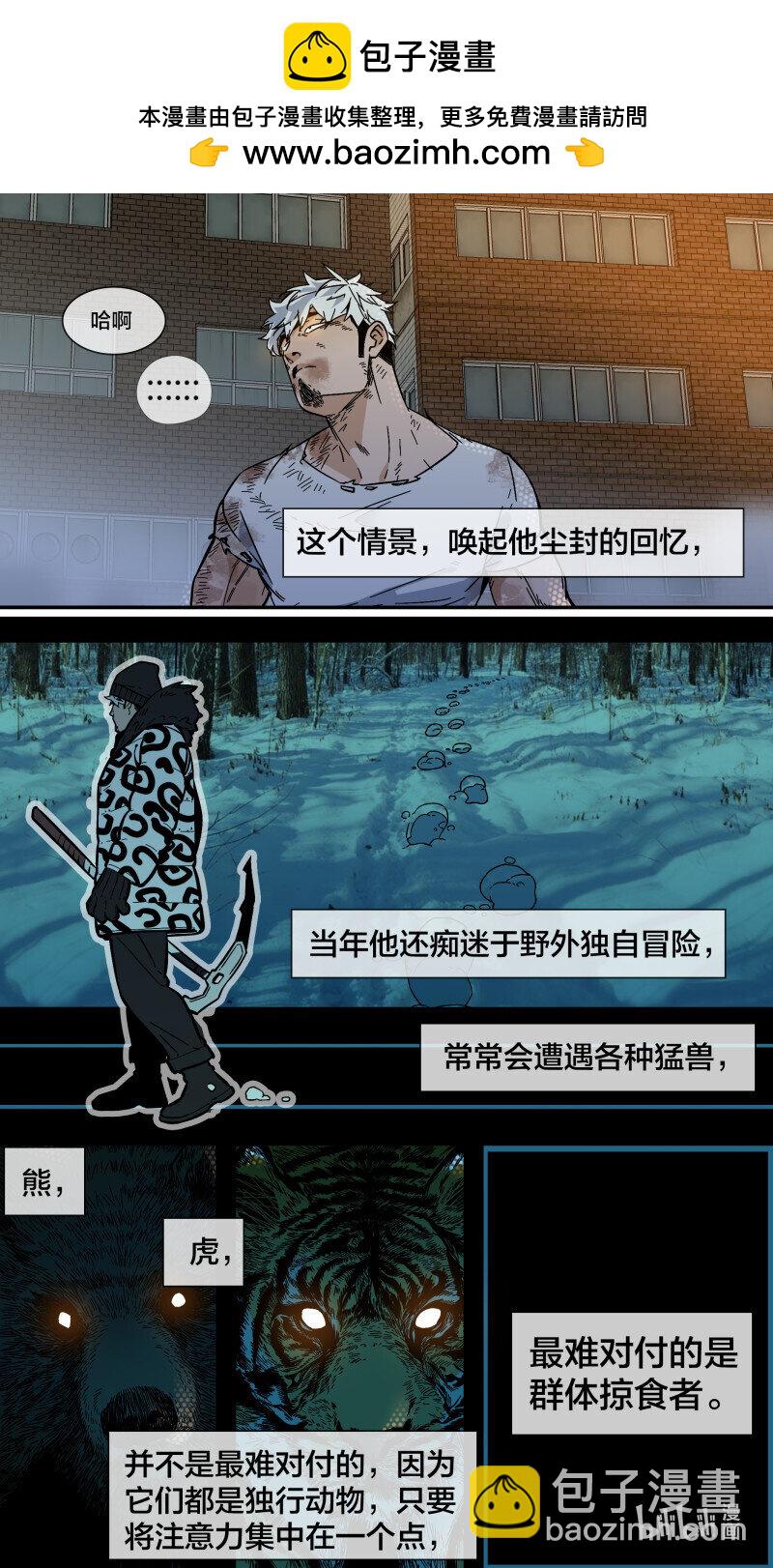 烏鴉 - 278 【止戰之殤】006 - 2