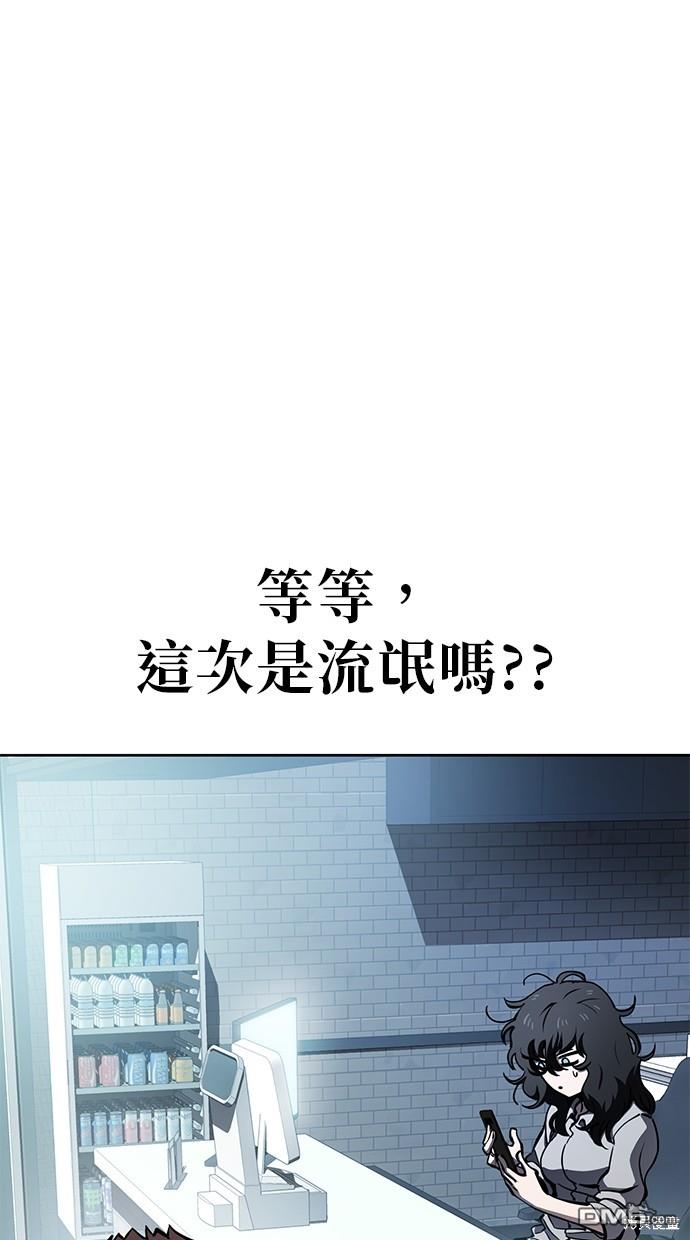 無業宅女吳夜 - 第46話(1/2) - 1