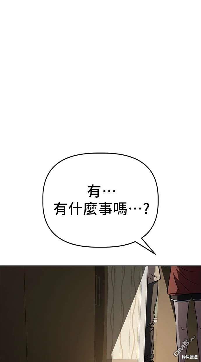 無業宅女吳夜 - 第70話(1/2) - 1