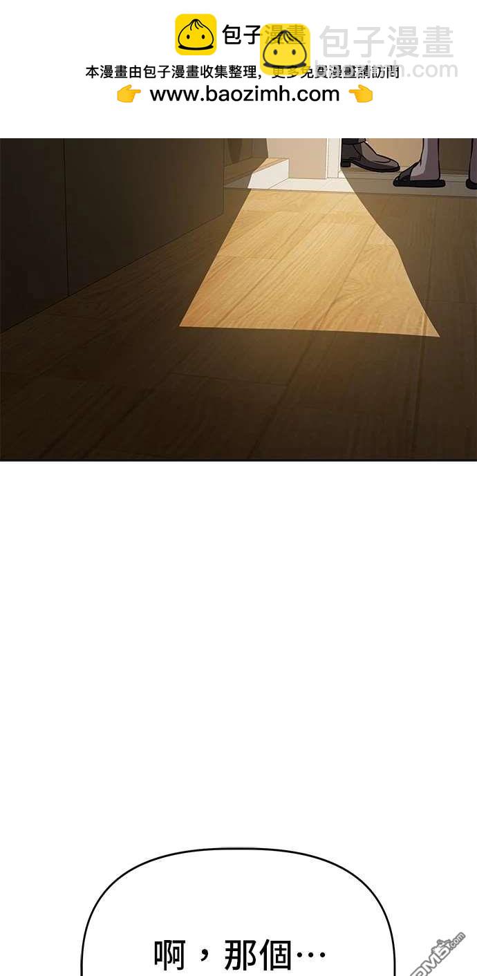 無業宅女吳夜 - 第70話(1/2) - 2
