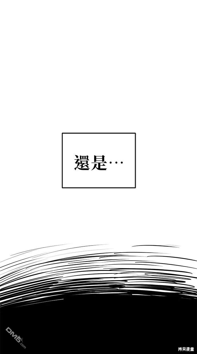 無業宅女吳夜 - 第76話(1/3) - 1