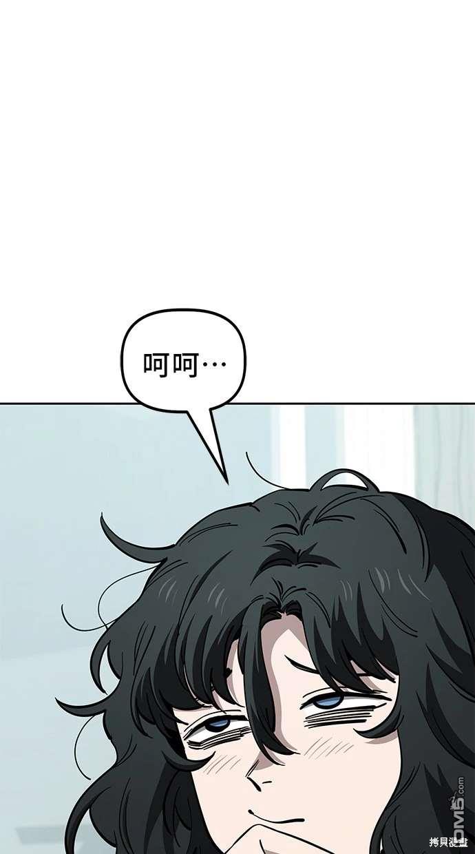 無業宅女吳夜 - 第78話(1/2) - 1